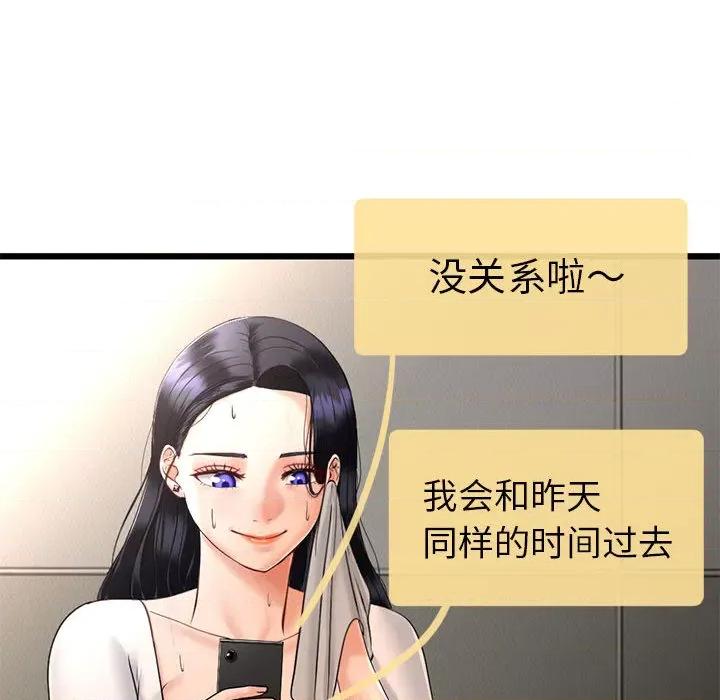 初戀的意外同居 與初戀的意外同居2 與初戀的意外同居 第67页