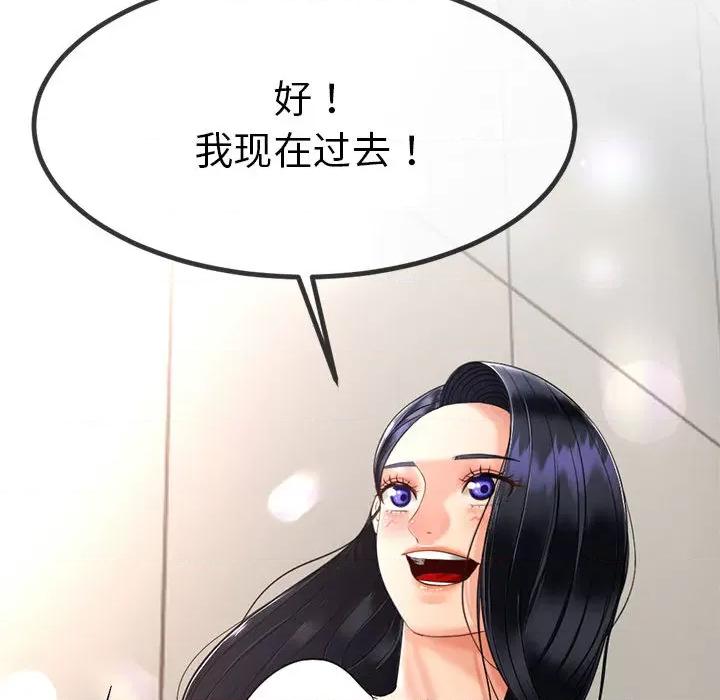 初戀的意外同居 與初戀的意外同居2 與初戀的意外同居 第72页