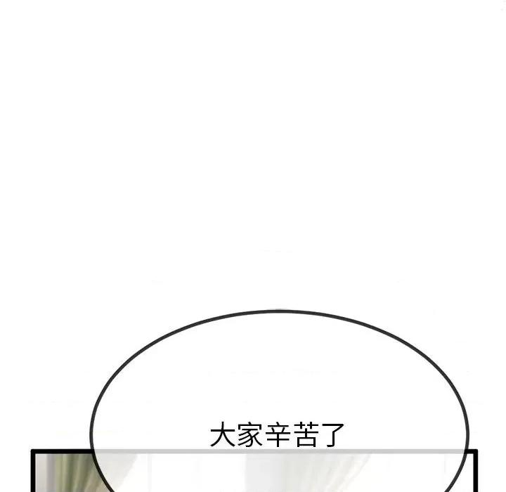 初戀的意外同居 與初戀的意外同居2 與初戀的意外同居 第82页