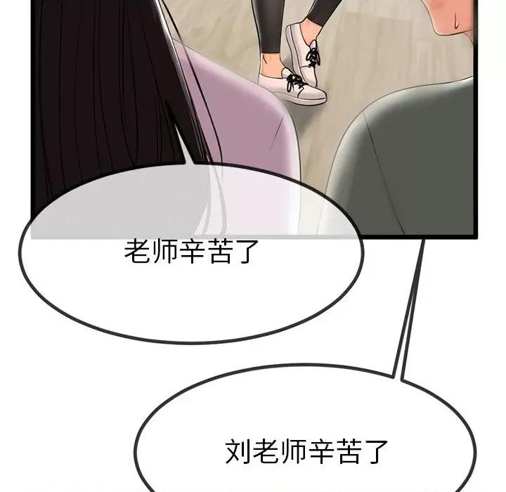 初戀的意外同居 與初戀的意外同居2 與初戀的意外同居 第84页