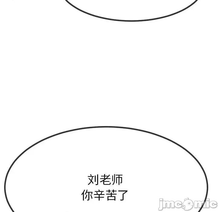 初戀的意外同居 與初戀的意外同居2 與初戀的意外同居 第85页
