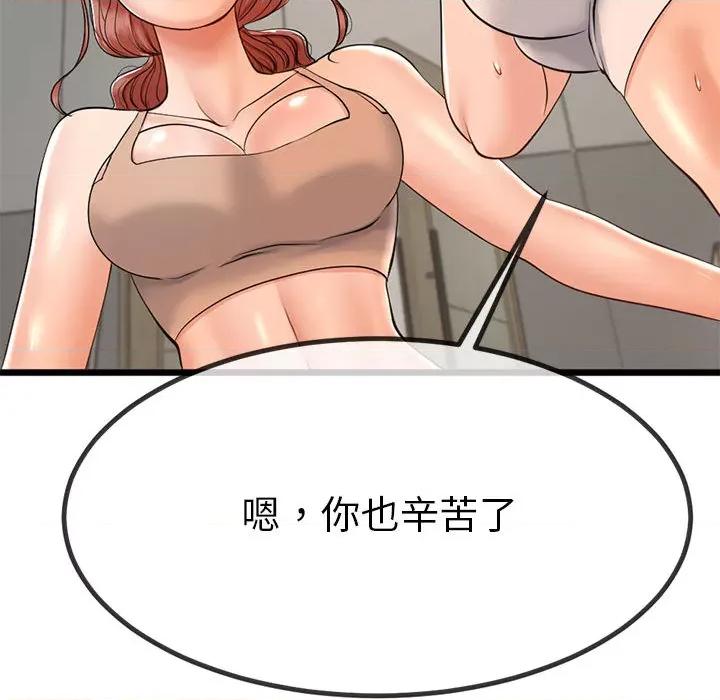 初戀的意外同居 與初戀的意外同居2 與初戀的意外同居 第87页