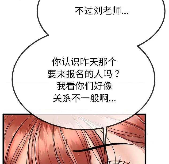 初戀的意外同居 與初戀的意外同居2 與初戀的意外同居 第89页