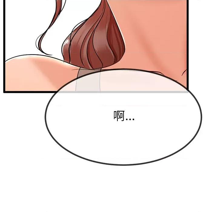 初戀的意外同居 與初戀的意外同居2 與初戀的意外同居 第91页
