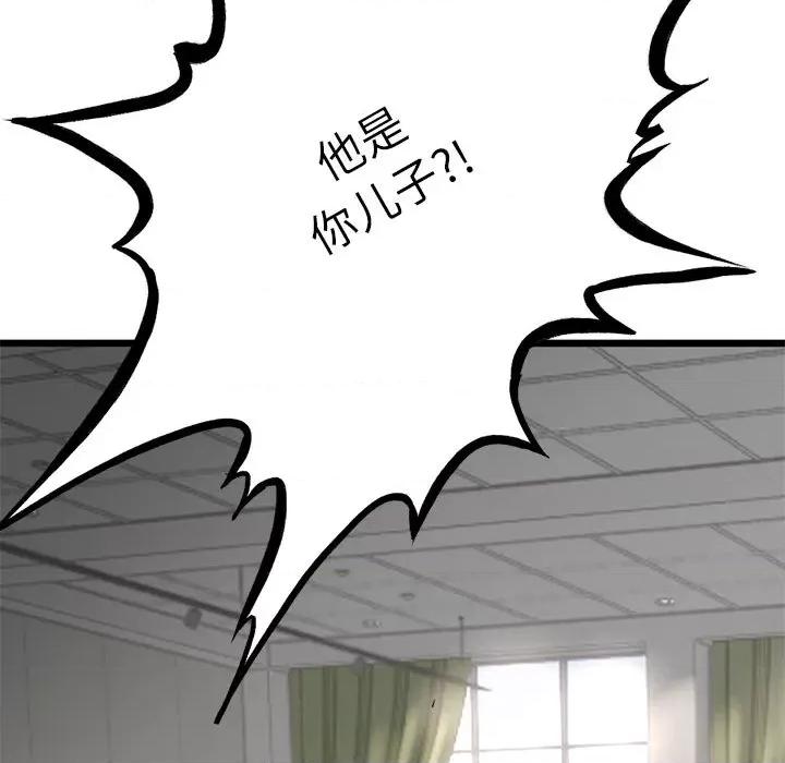 初戀的意外同居 與初戀的意外同居2 與初戀的意外同居 第93页