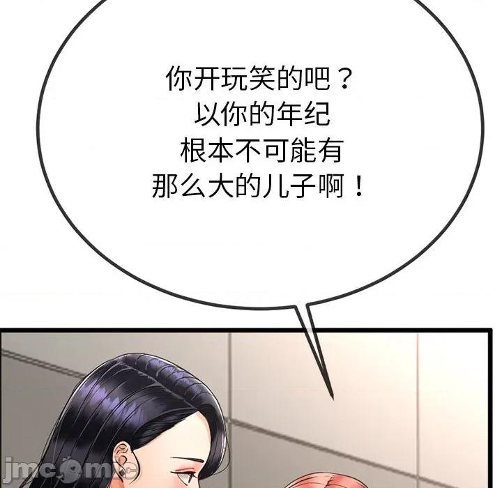 初戀的意外同居 與初戀的意外同居2 與初戀的意外同居 第95页