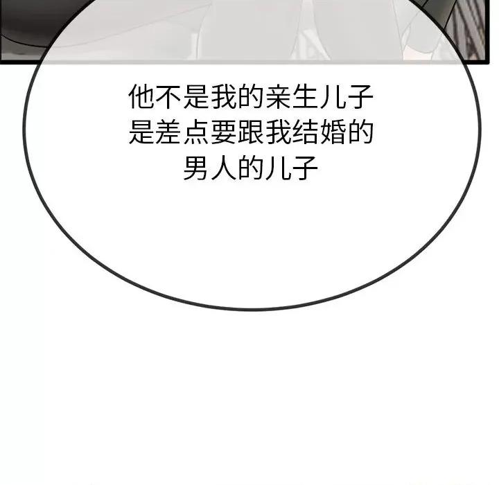 初戀的意外同居 與初戀的意外同居2 與初戀的意外同居 第97页