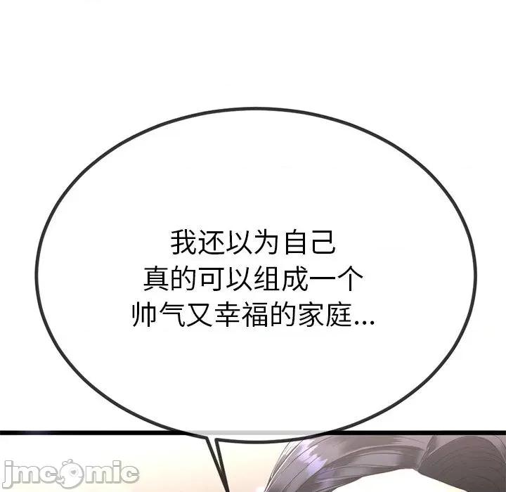 初戀的意外同居 與初戀的意外同居2 與初戀的意外同居 第115页