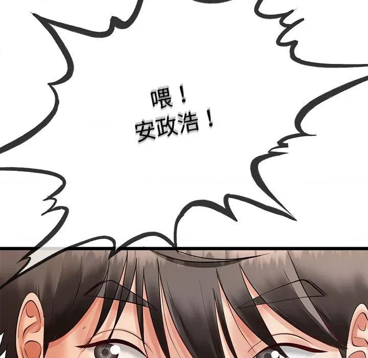 初戀的意外同居 與初戀的意外同居2 與初戀的意外同居 第121页