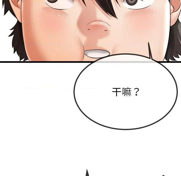 初戀的意外同居 與初戀的意外同居2 與初戀的意外同居 第122页