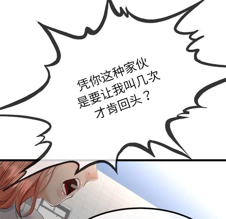 初戀的意外同居 與初戀的意外同居2 與初戀的意外同居 第123页