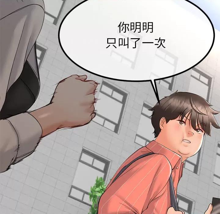 初戀的意外同居 與初戀的意外同居2 與初戀的意外同居 第124页