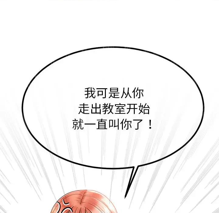 初戀的意外同居 與初戀的意外同居2 與初戀的意外同居 第126页