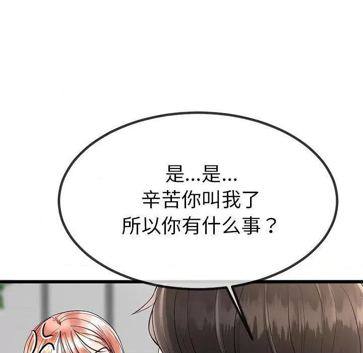 初戀的意外同居 與初戀的意外同居2 與初戀的意外同居 第129页