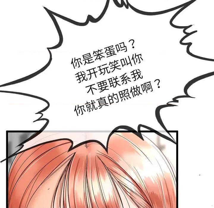 初戀的意外同居 與初戀的意外同居2 與初戀的意外同居 第131页