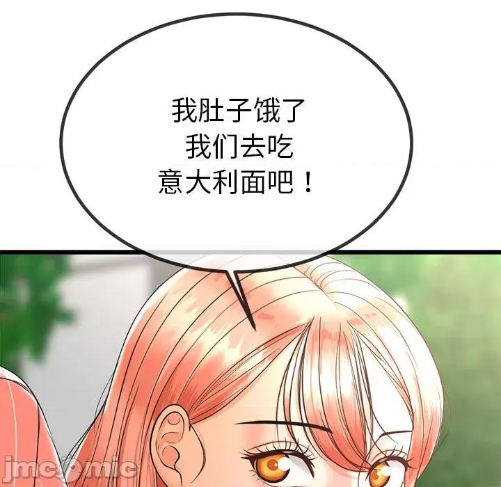 初戀的意外同居 與初戀的意外同居2 與初戀的意外同居 第135页