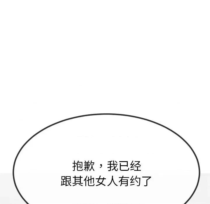 初戀的意外同居 與初戀的意外同居2 與初戀的意外同居 第137页