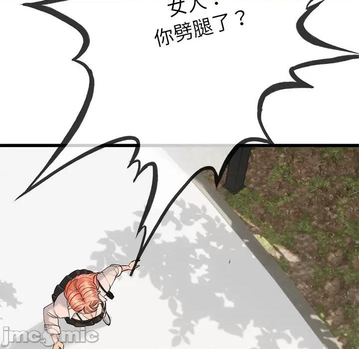初戀的意外同居 與初戀的意外同居2 與初戀的意外同居 第140页