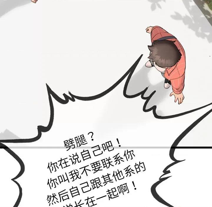 初戀的意外同居 與初戀的意外同居2 與初戀的意外同居 第141页