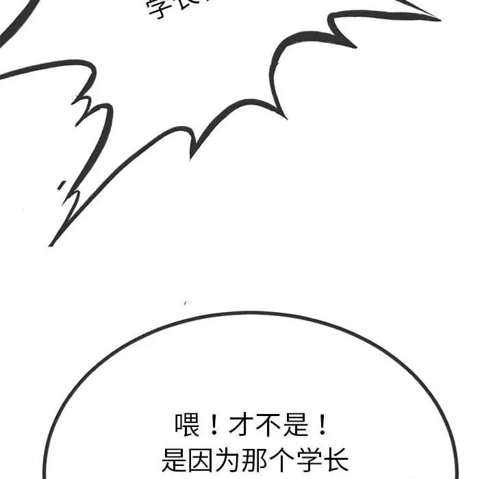 初戀的意外同居 與初戀的意外同居2 與初戀的意外同居 第142页