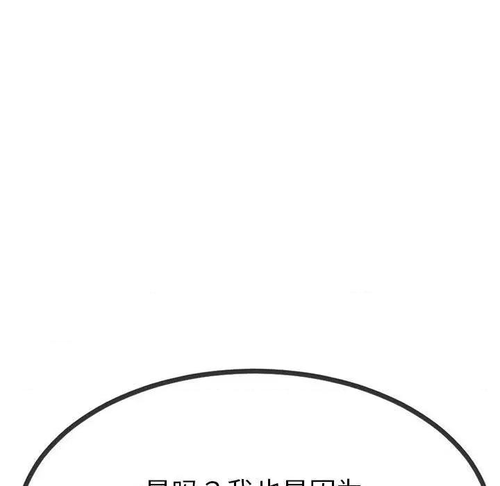 初戀的意外同居 與初戀的意外同居2 與初戀的意外同居 第146页