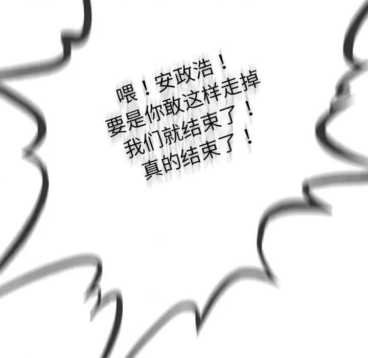 初戀的意外同居 與初戀的意外同居2 與初戀的意外同居 第149页