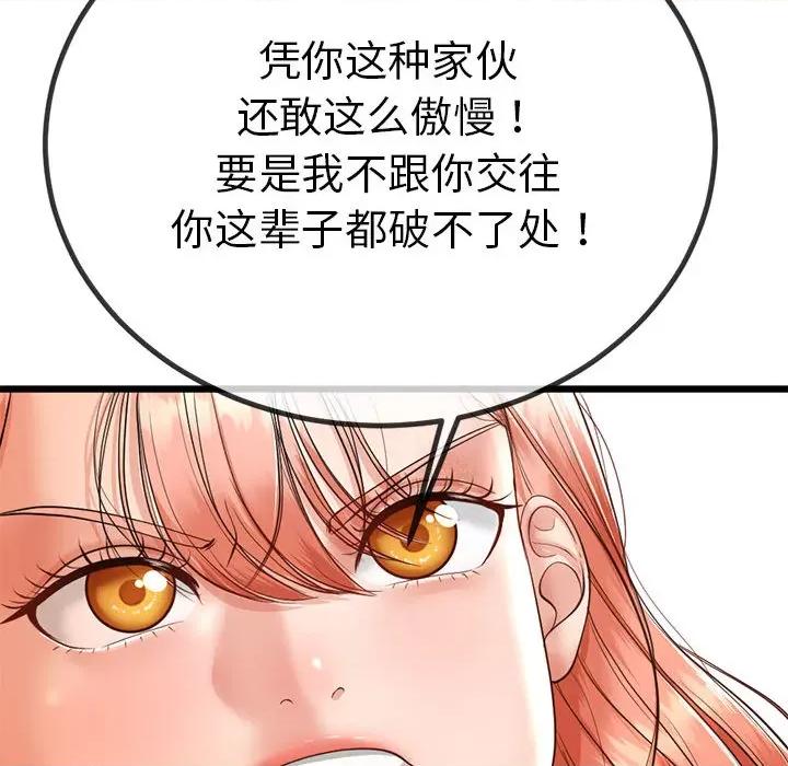 初戀的意外同居 與初戀的意外同居2 與初戀的意外同居 第153页
