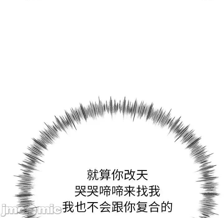 初戀的意外同居 與初戀的意外同居2 與初戀的意外同居 第155页