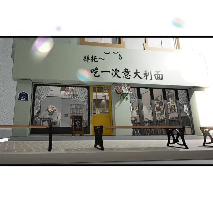 初戀的意外同居 與初戀的意外同居2 與初戀的意外同居 第159页