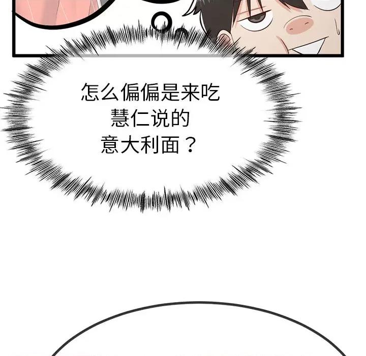 初戀的意外同居 與初戀的意外同居2 與初戀的意外同居 第166页