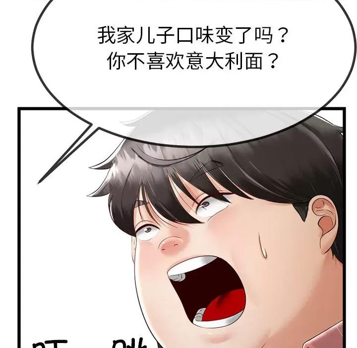 初戀的意外同居 與初戀的意外同居2 與初戀的意外同居 第167页