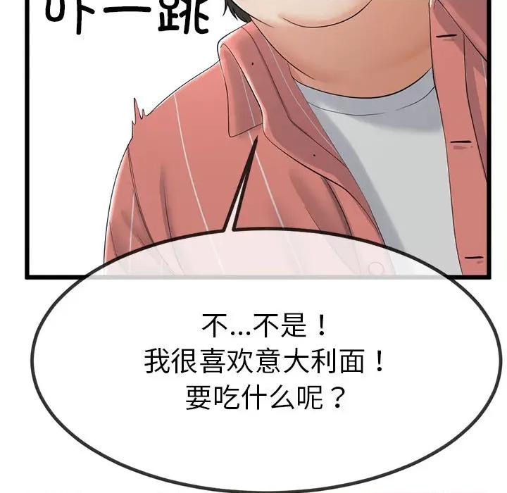初戀的意外同居 與初戀的意外同居2 與初戀的意外同居 第168页