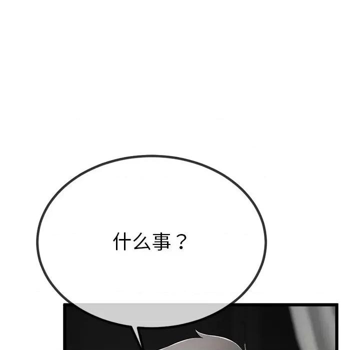 初戀的意外同居 與初戀的意外同居2 與初戀的意外同居 第174页