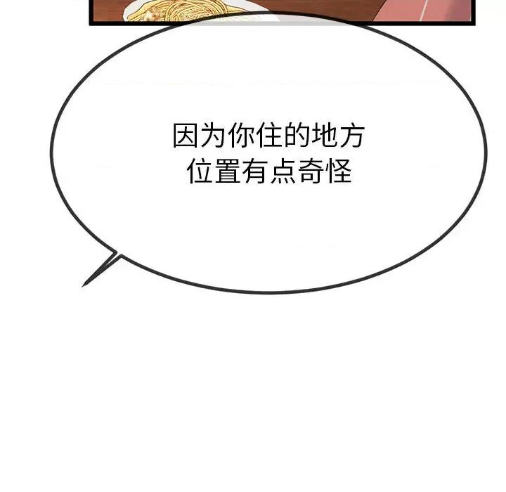 初戀的意外同居 與初戀的意外同居2 與初戀的意外同居 第176页
