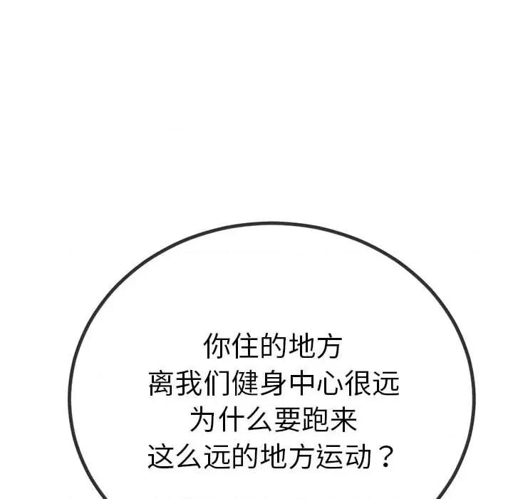 初戀的意外同居 與初戀的意外同居2 與初戀的意外同居 第177页