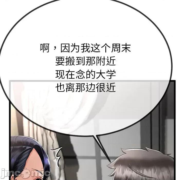 初戀的意外同居 與初戀的意外同居2 與初戀的意外同居 第180页