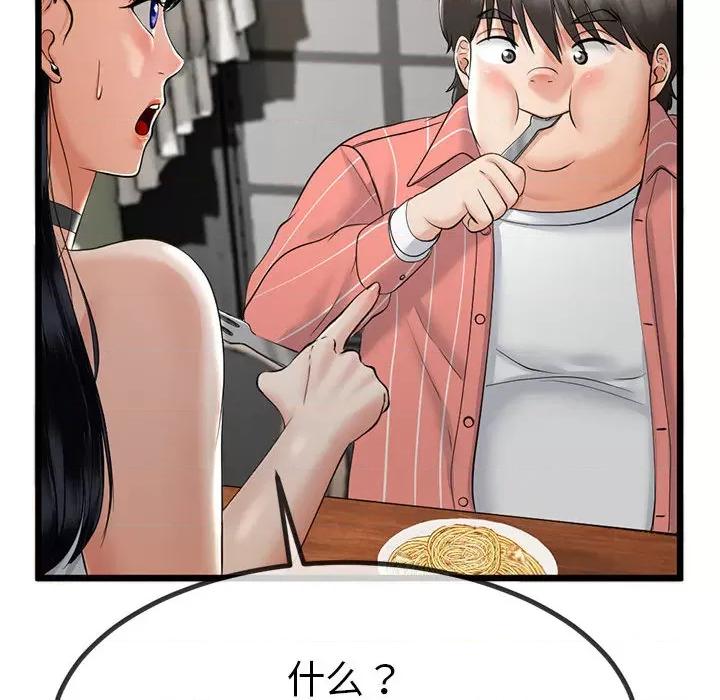 初戀的意外同居 與初戀的意外同居2 與初戀的意外同居 第181页