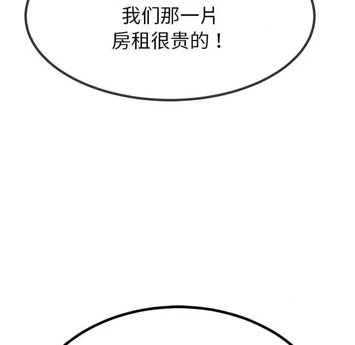 初戀的意外同居 與初戀的意外同居2 與初戀的意外同居 第182页