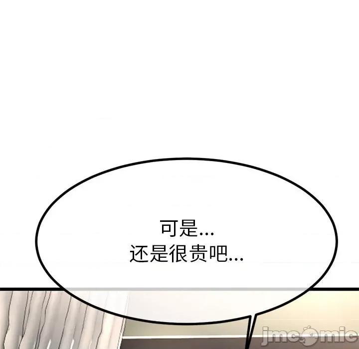 初戀的意外同居 與初戀的意外同居2 與初戀的意外同居 第185页