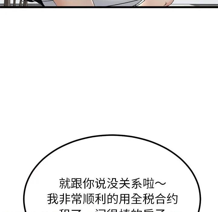 初戀的意外同居 與初戀的意外同居2 與初戀的意外同居 第187页
