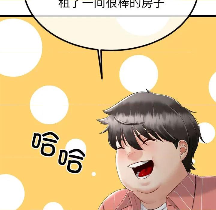 初戀的意外同居 與初戀的意外同居2 與初戀的意外同居 第188页