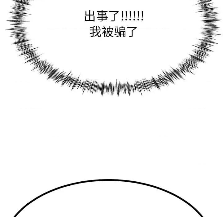 初戀的意外同居 與初戀的意外同居2 與初戀的意外同居 第191页