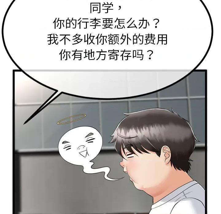 初戀的意外同居 與初戀的意外同居2 與初戀的意外同居 第192页