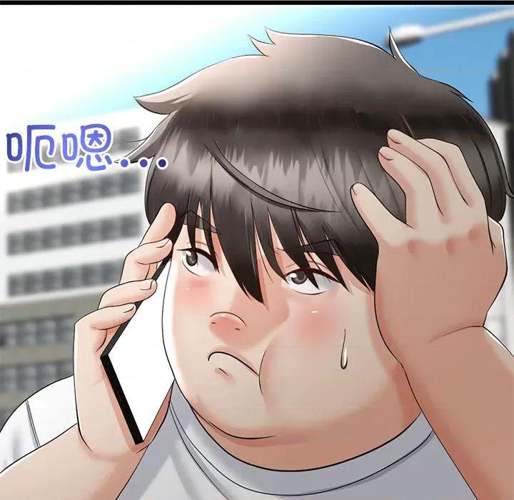 初戀的意外同居 與初戀的意外同居2 與初戀的意外同居 第197页