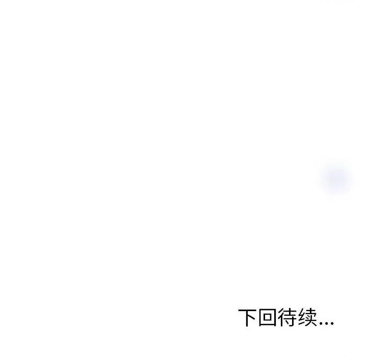 初戀的意外同居 與初戀的意外同居2 與初戀的意外同居 第202页