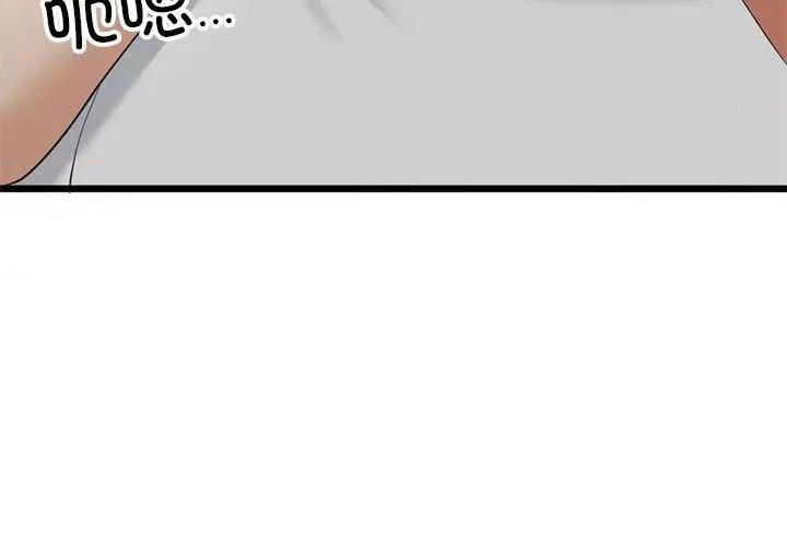 初戀的意外同居 與初戀的意外同居3 與初戀的意外同居 第3页