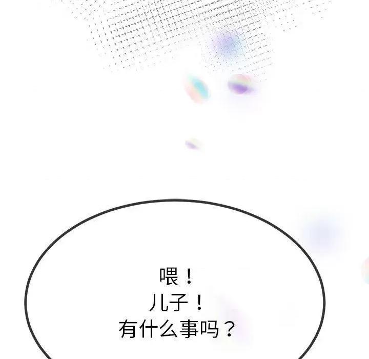 初戀的意外同居 與初戀的意外同居3 與初戀的意外同居 第8页