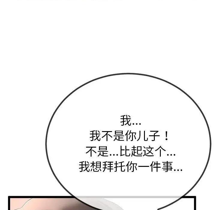 初戀的意外同居 與初戀的意外同居3 與初戀的意外同居 第11页