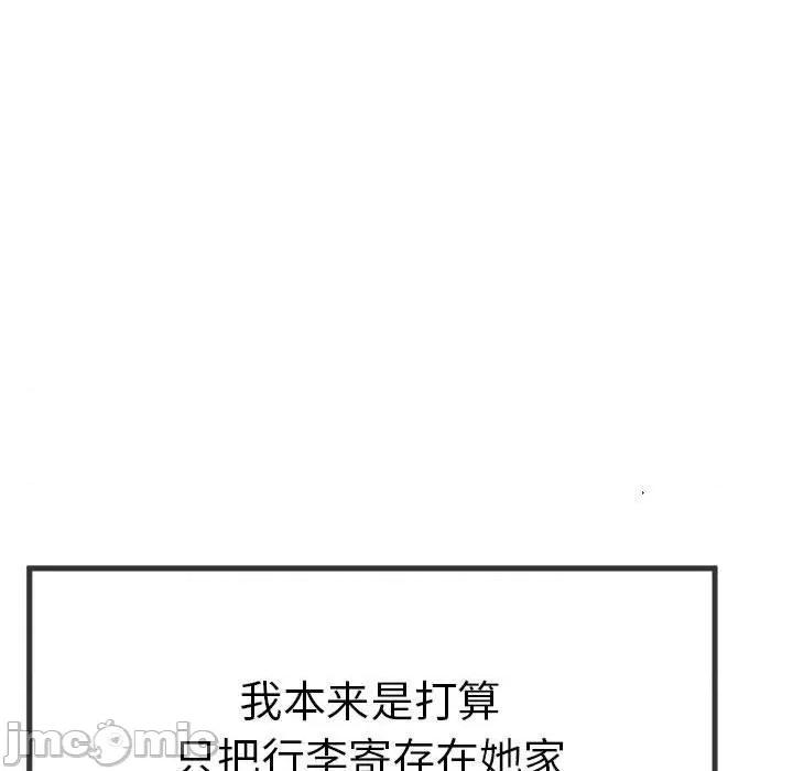 初戀的意外同居 與初戀的意外同居3 與初戀的意外同居 第15页