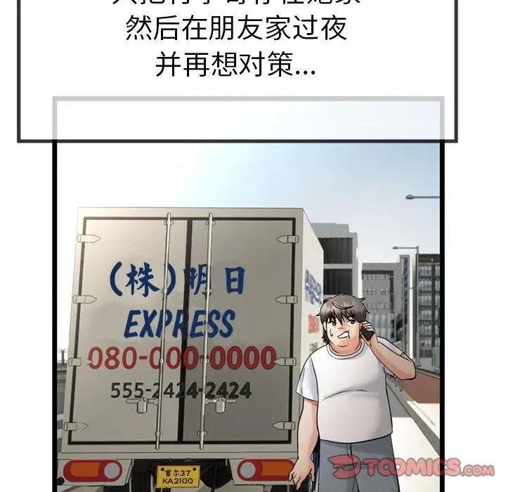 初戀的意外同居 與初戀的意外同居3 與初戀的意外同居 第16页